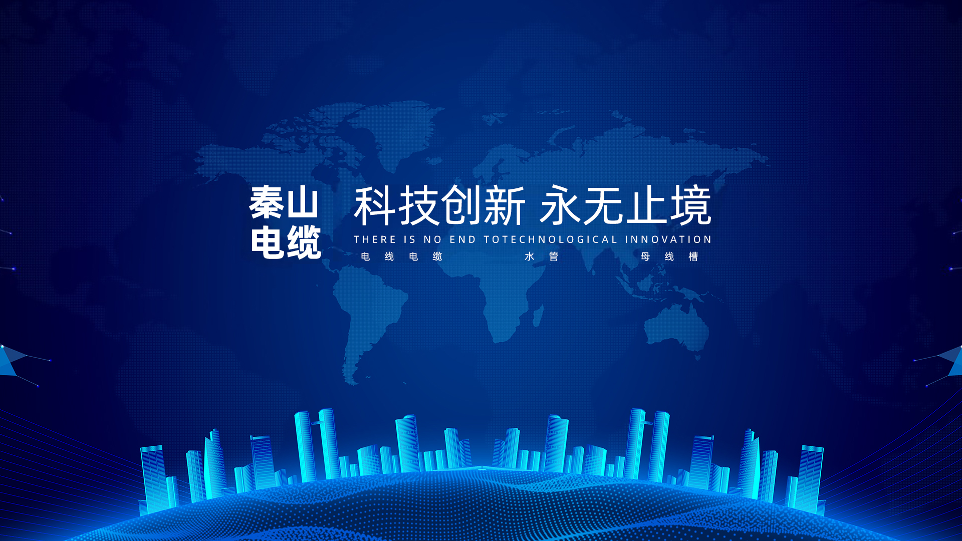 防水母線(xiàn)槽廠(chǎng)家的防凍水管等產(chǎn)品都是非常實(shí)惠的。