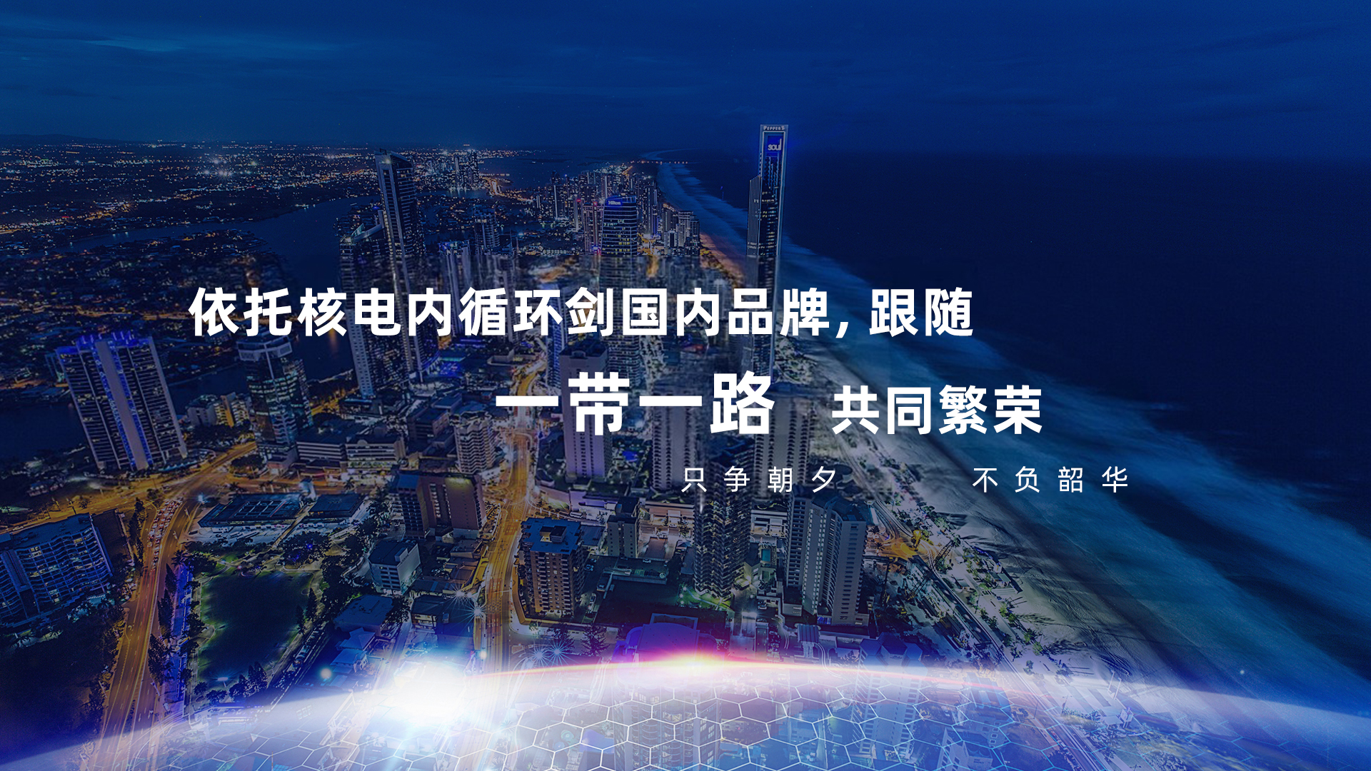 我們對(duì)防水母線(xiàn)槽，防凍水管等產(chǎn)品有許多的見(jiàn)解。